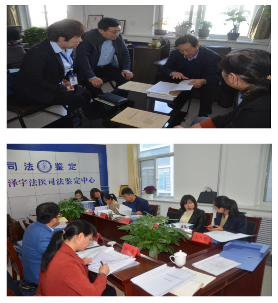 我中 心迎接省级司法鉴定服务标准化评估验收