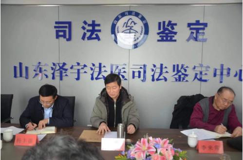 泰安市司法局、市司法鉴定协会到 山东泽宇法医司法鉴定中心进行司法鉴定年度考核和诚信评估检查工作