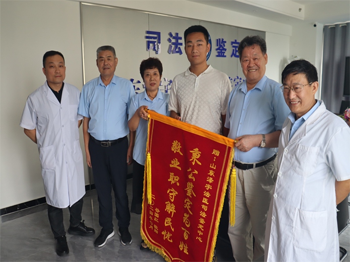 秉公鉴定为百姓 敬业职守解民忧