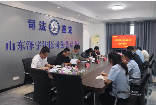 山东泽宇法医司法鉴定中心 顺利通过泰安市服务标准化验收