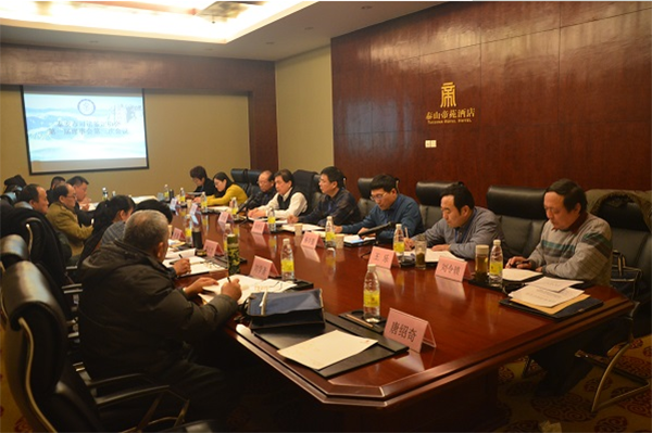 泰安司法鉴定协会