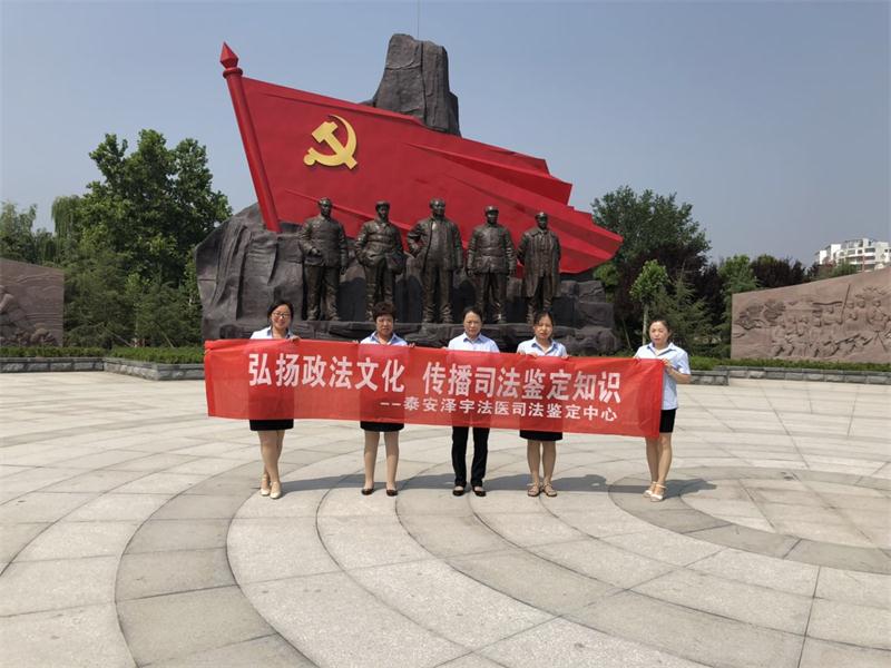 司法鉴定知识宣传