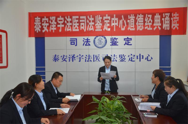 道德经典诵读