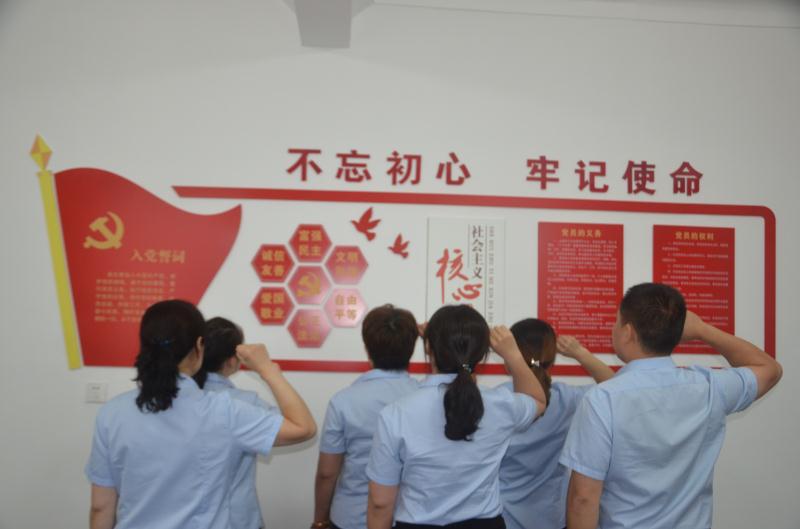 重温党的誓言