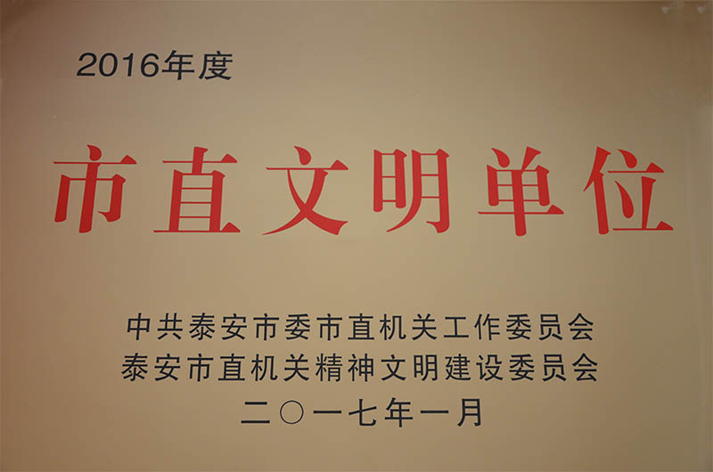 机构荣誉