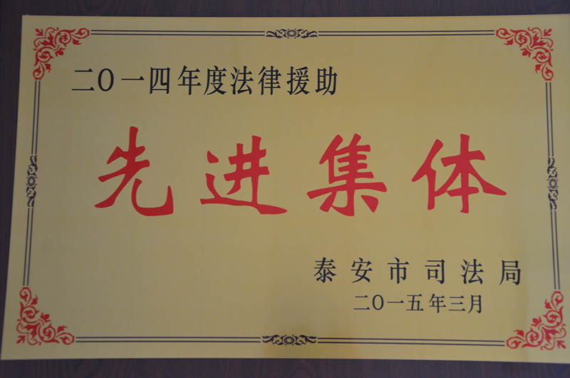 机构荣誉